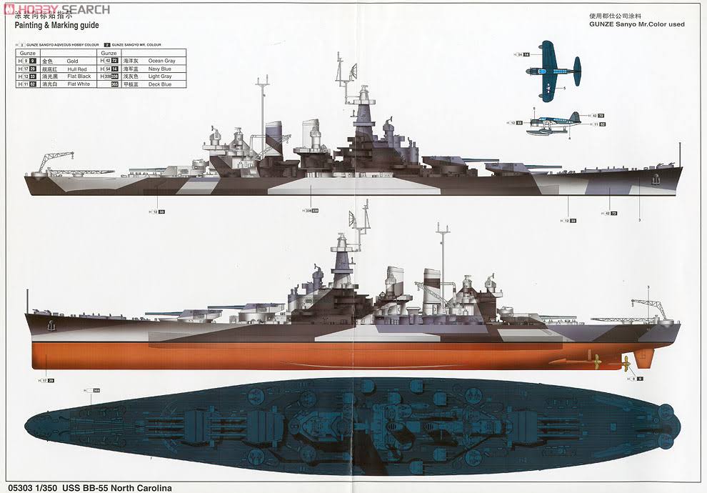 1/350 USS North Carolina BB-55 S6599
